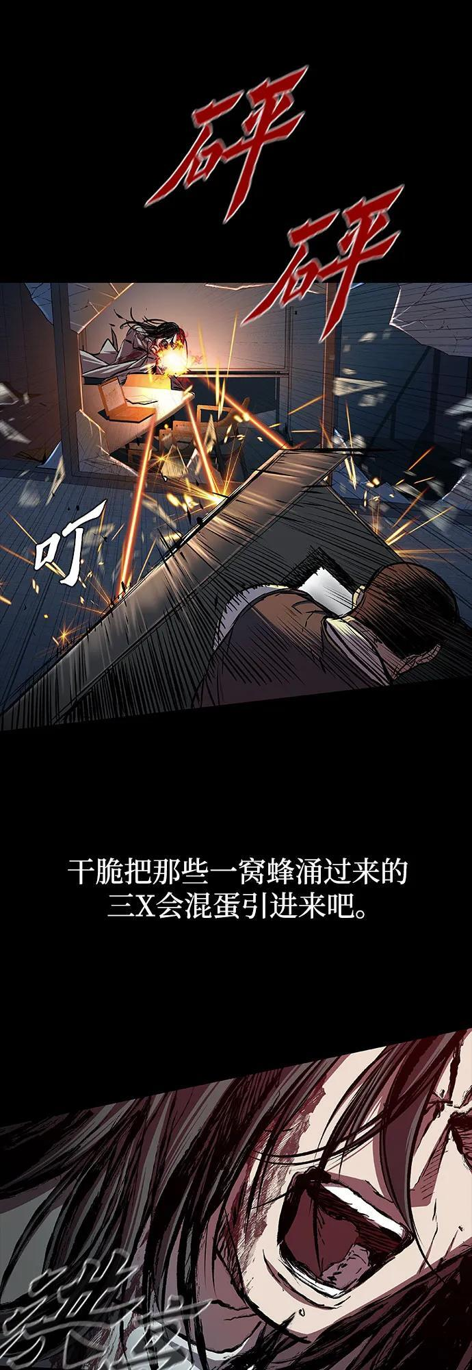 第103话 第24页