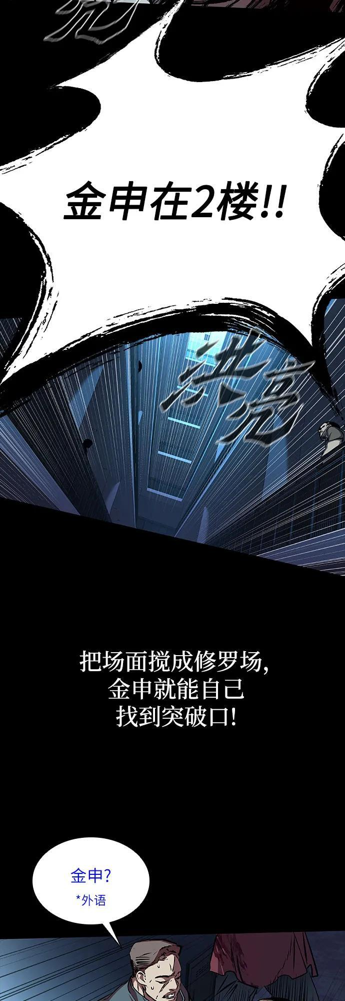 第103话 第25页