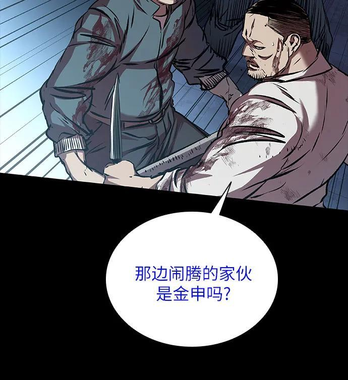 第103话 第26页