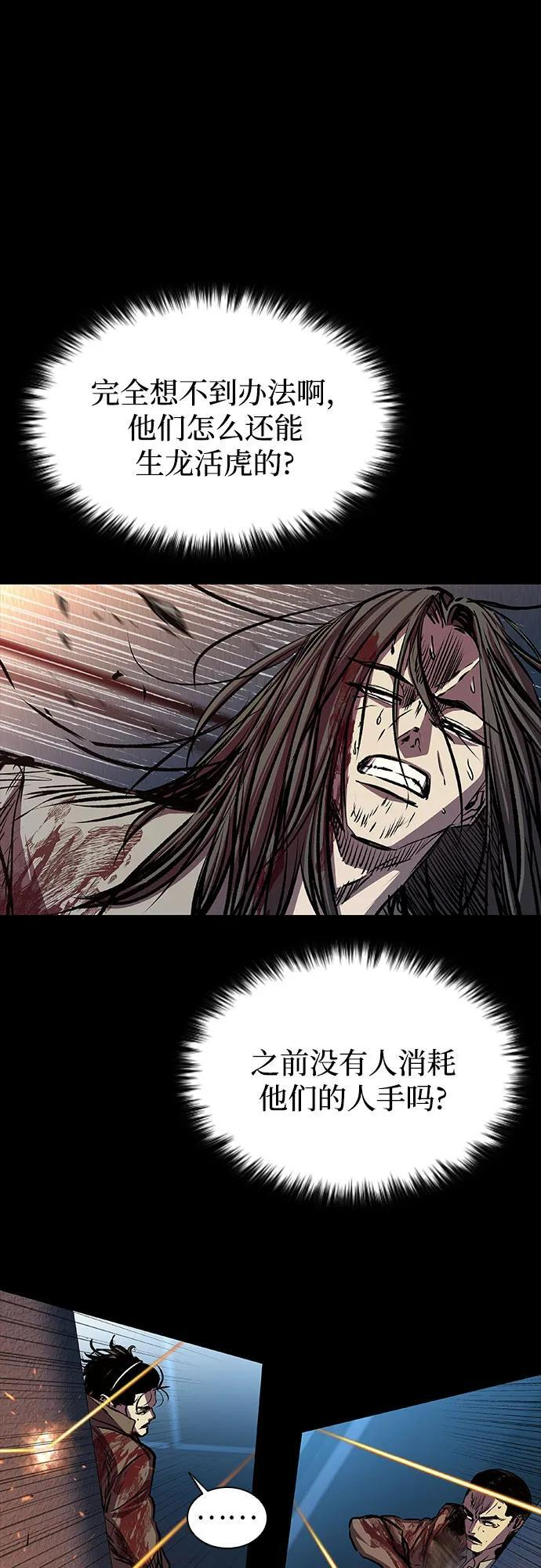 第103话 第28页