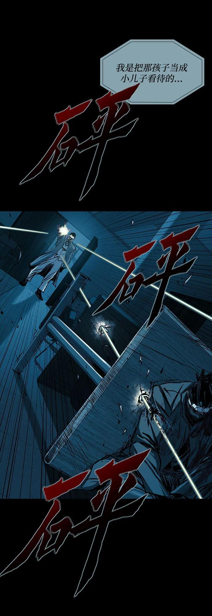 第103话 第37页