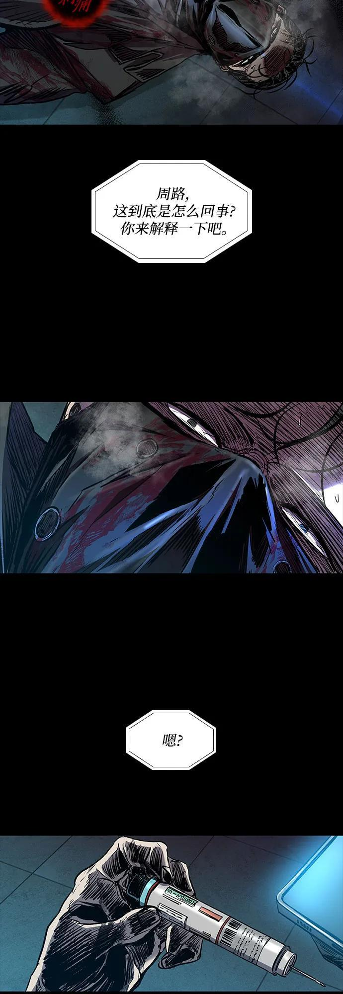第103话 第52页
