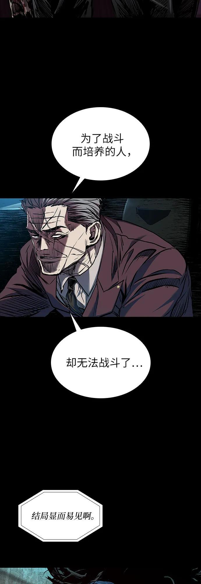 第103话 第54页