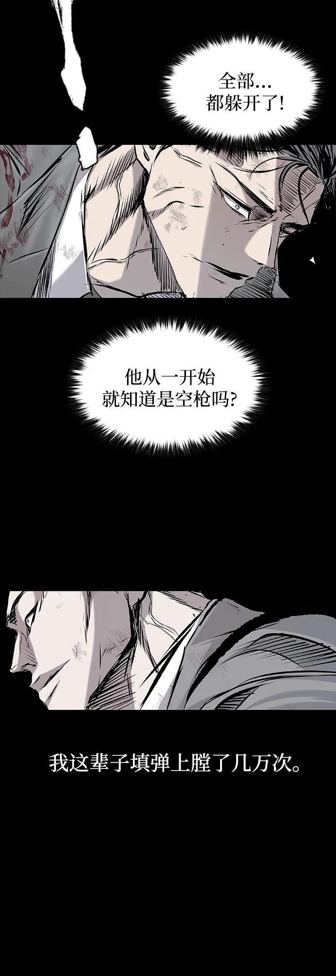 第103话 第63页