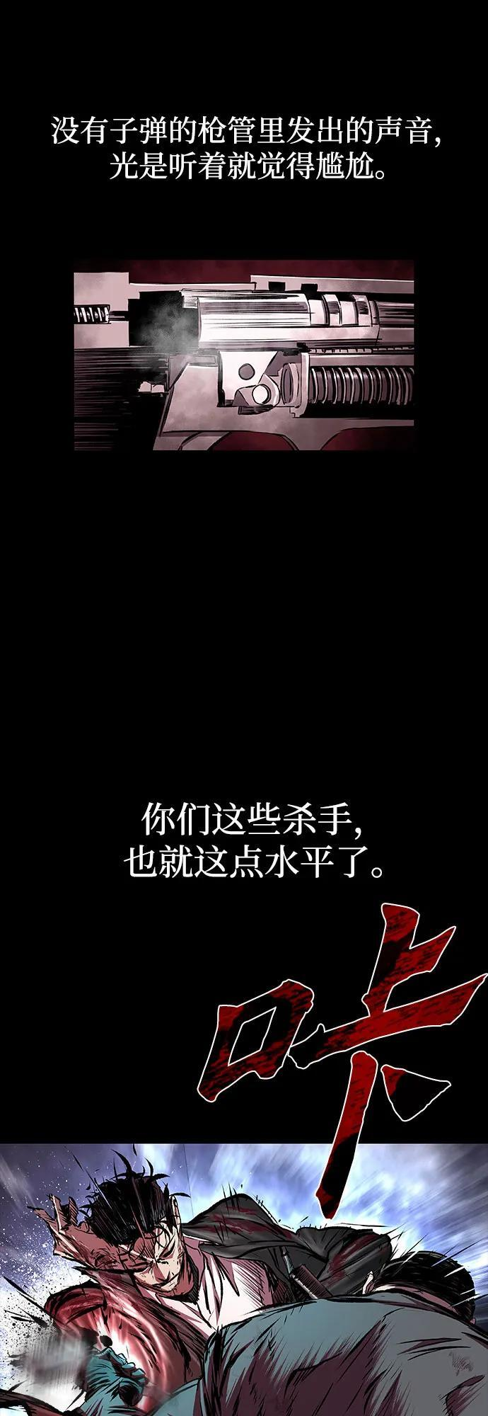 第103话 第64页