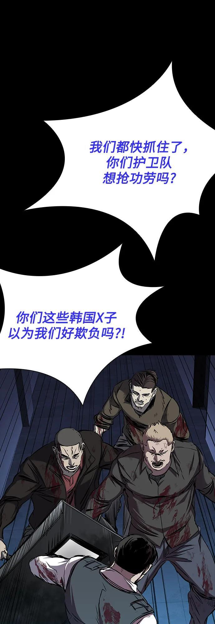 第103话 第66页