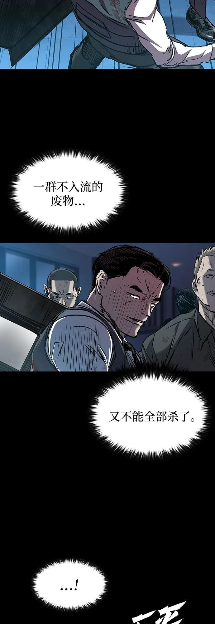 第103话 第67页