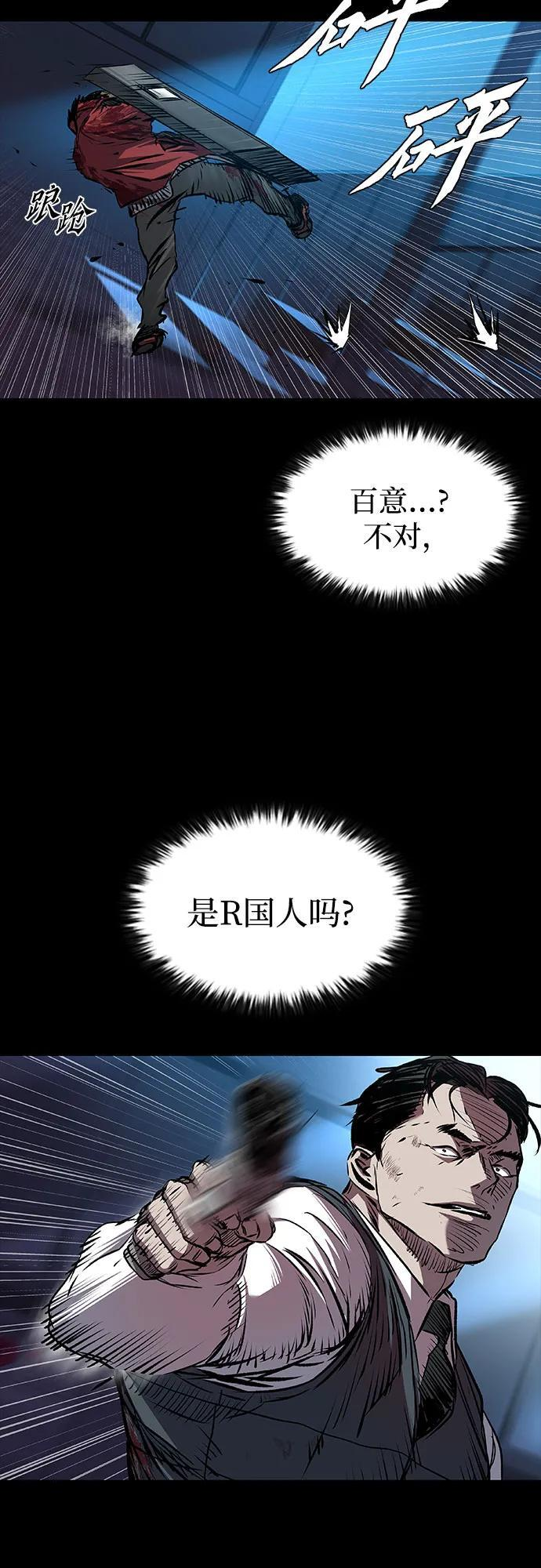 第103话 第68页