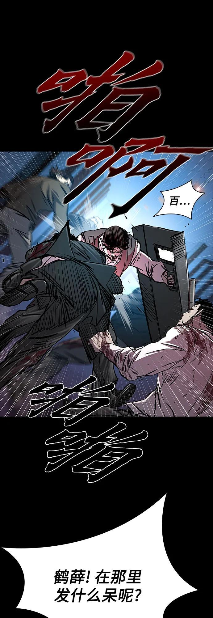 第103话 第70页