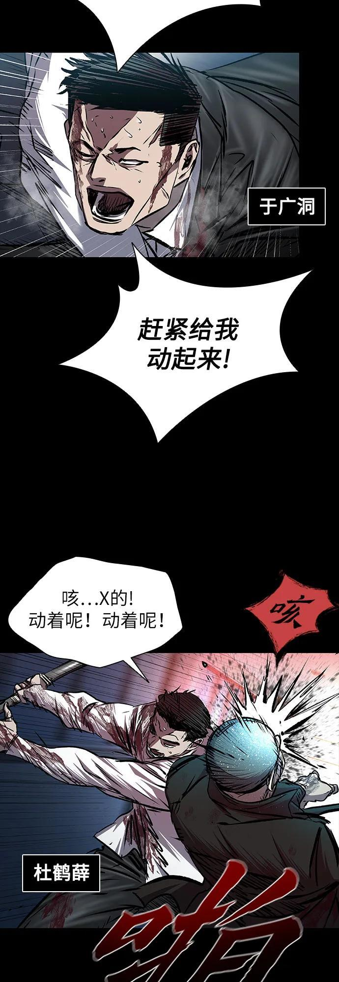 第103话 第71页