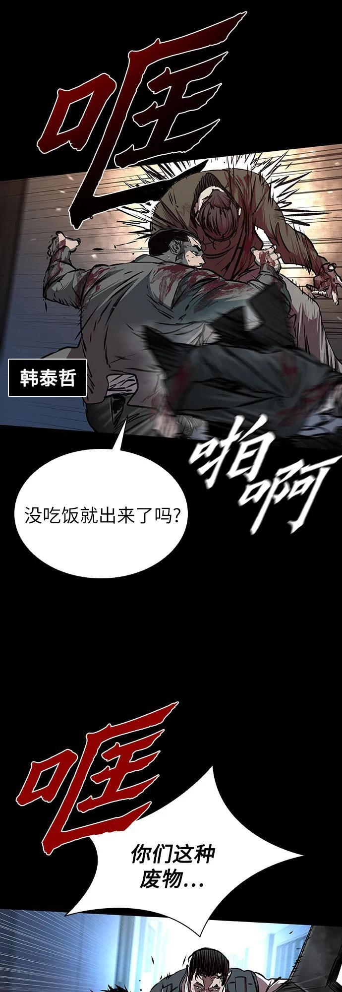 第103话 第73页