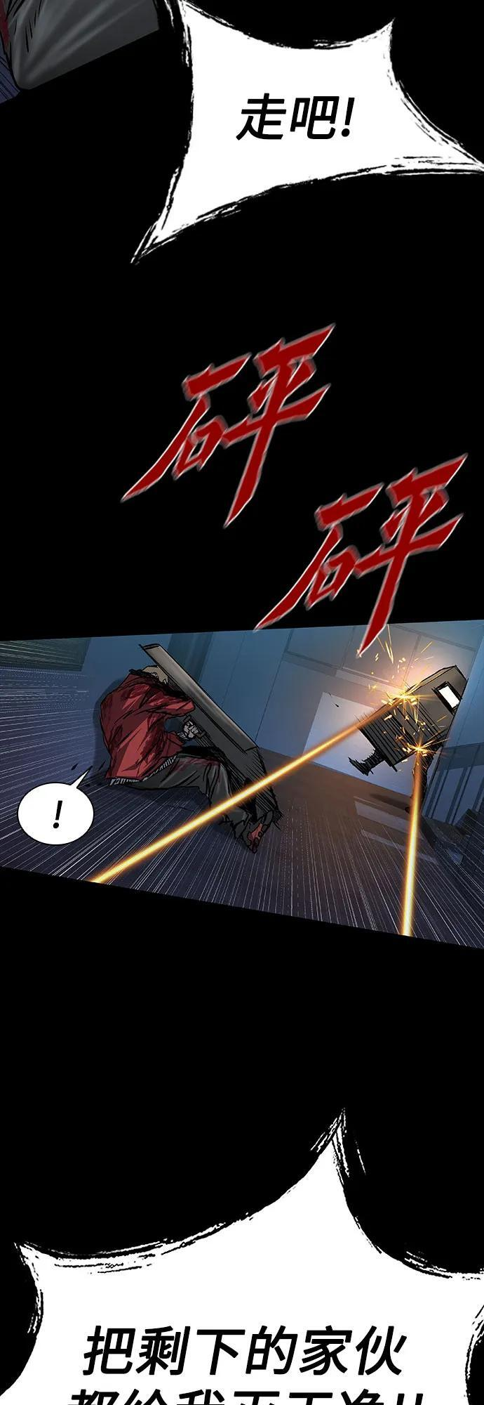 第103话 第77页