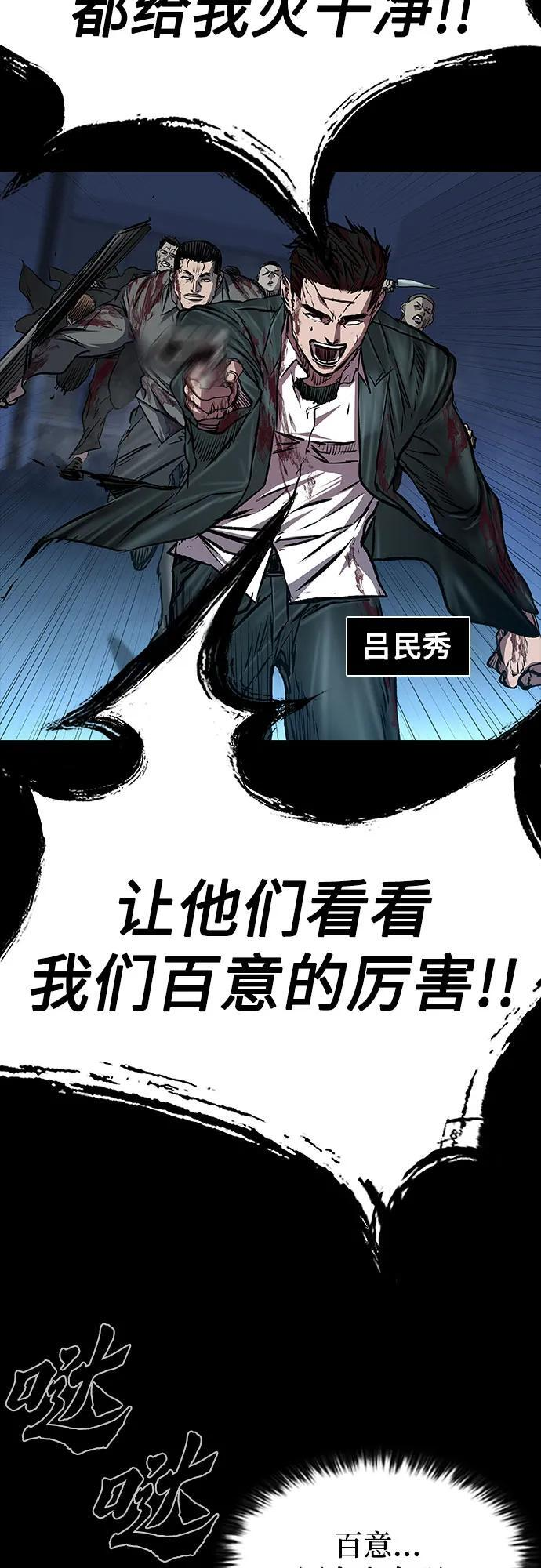 第103话 第78页
