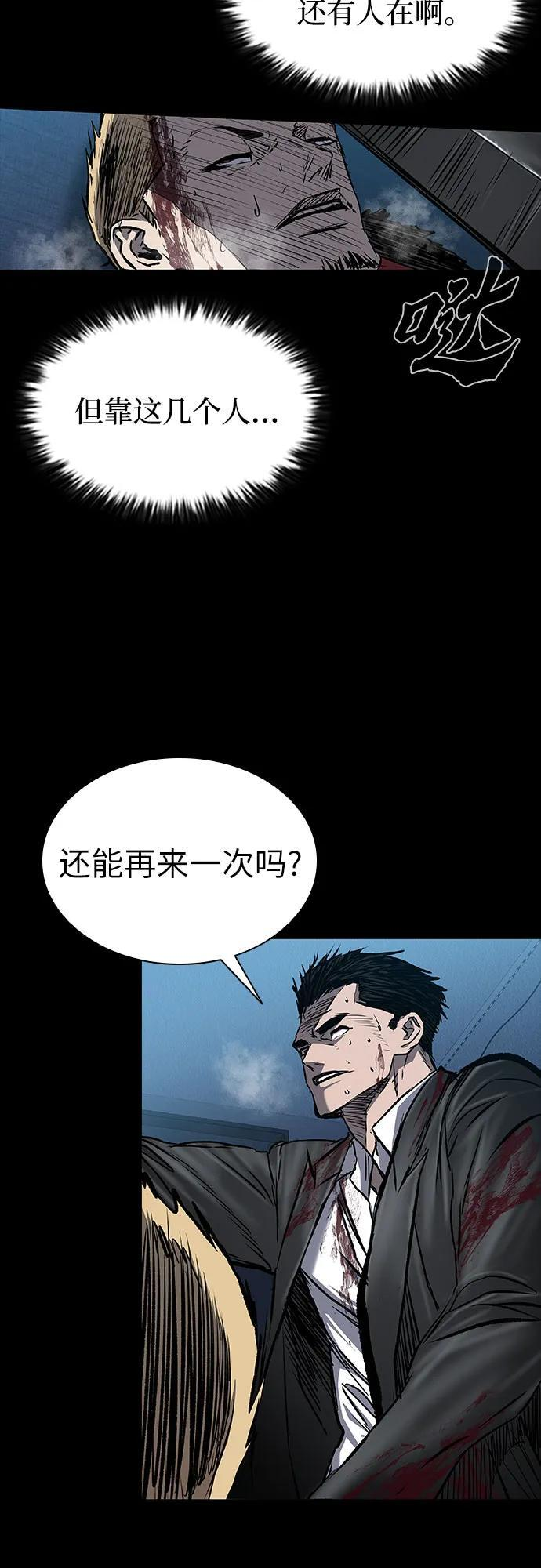 第103话 第79页