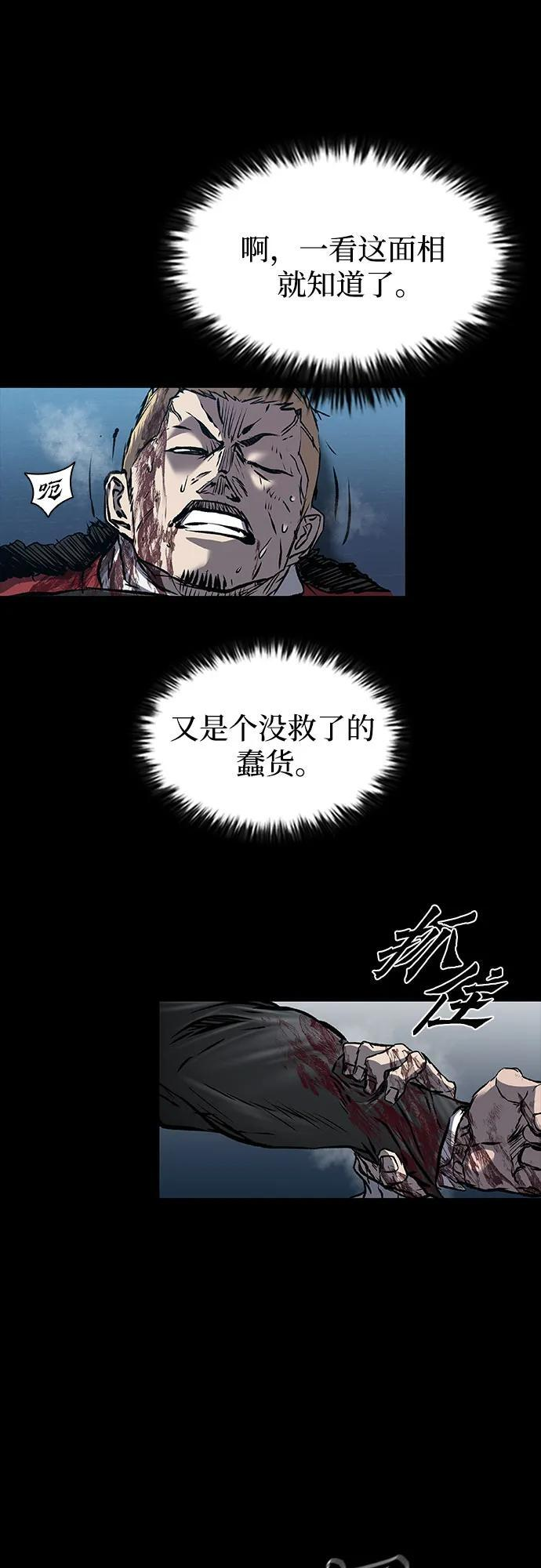 第103话 第80页