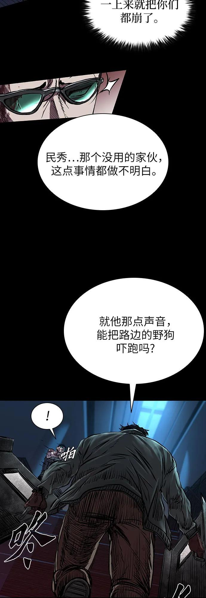 第103话 第82页