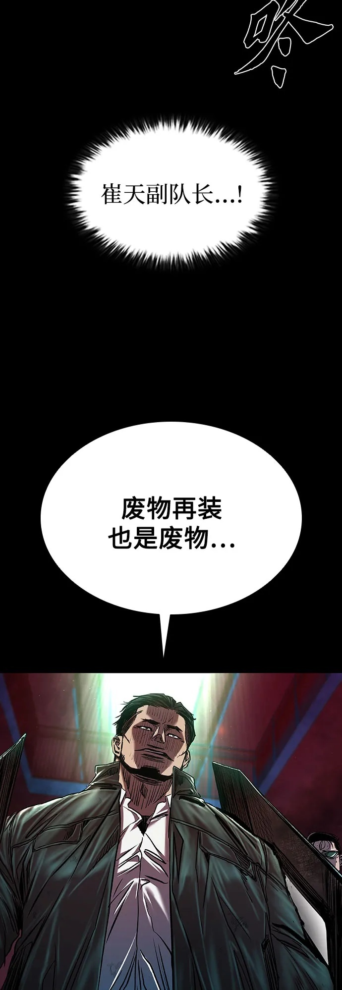第103话 第83页