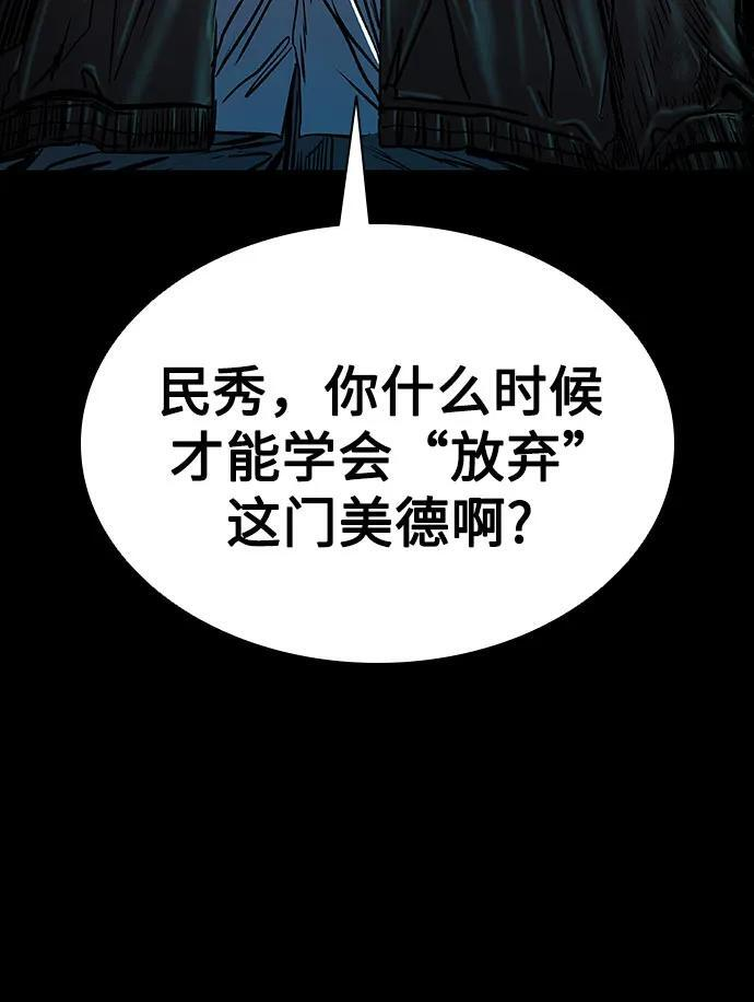 第103话 第84页
