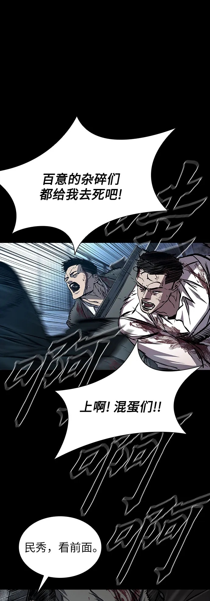 第104话 第2页