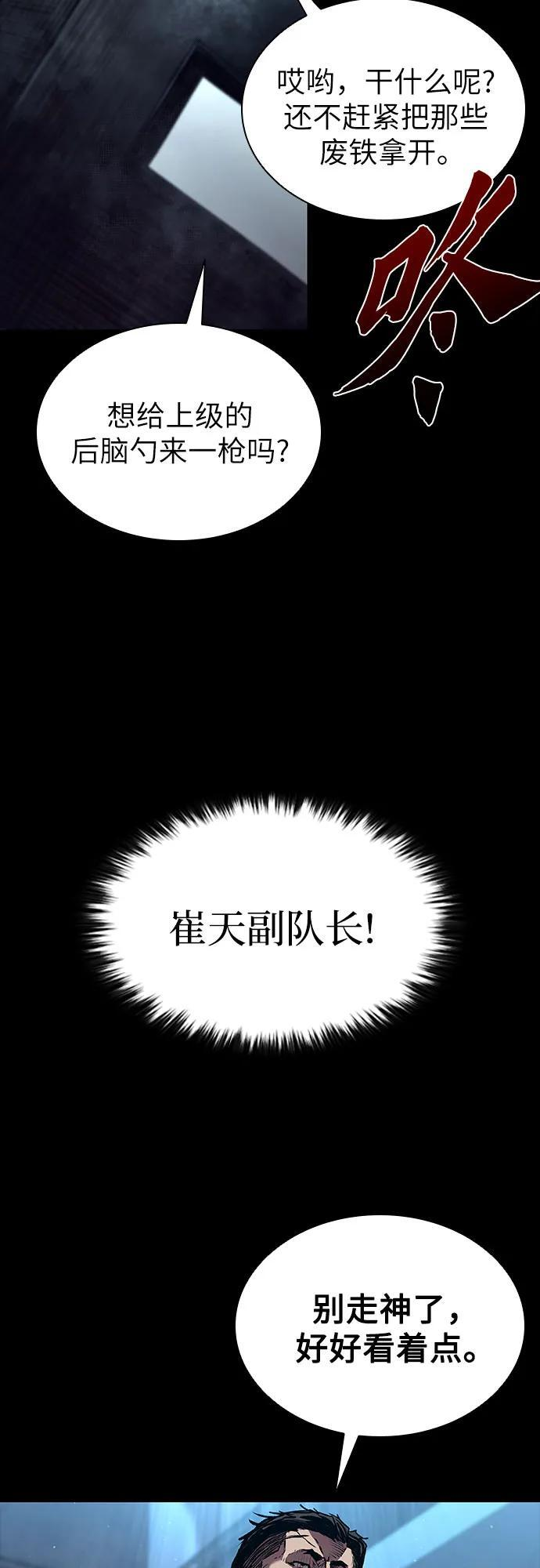 第104话 第4页
