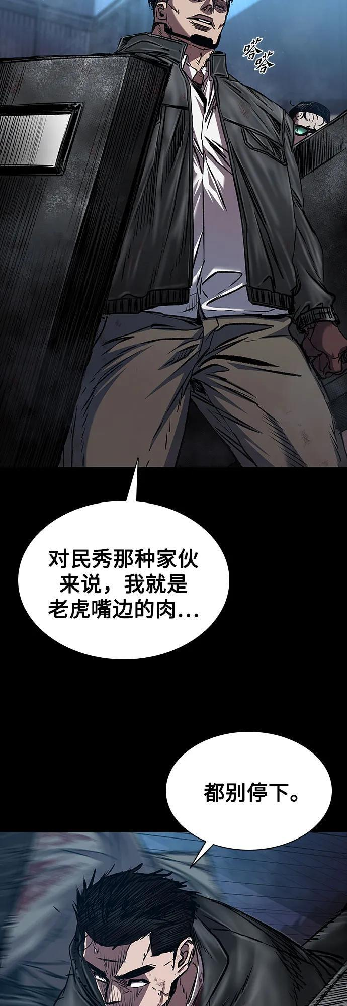 第104话 第5页