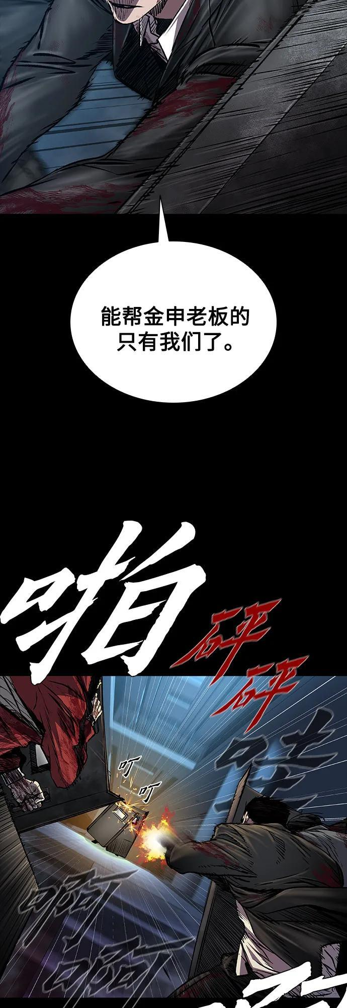 第104话 第6页