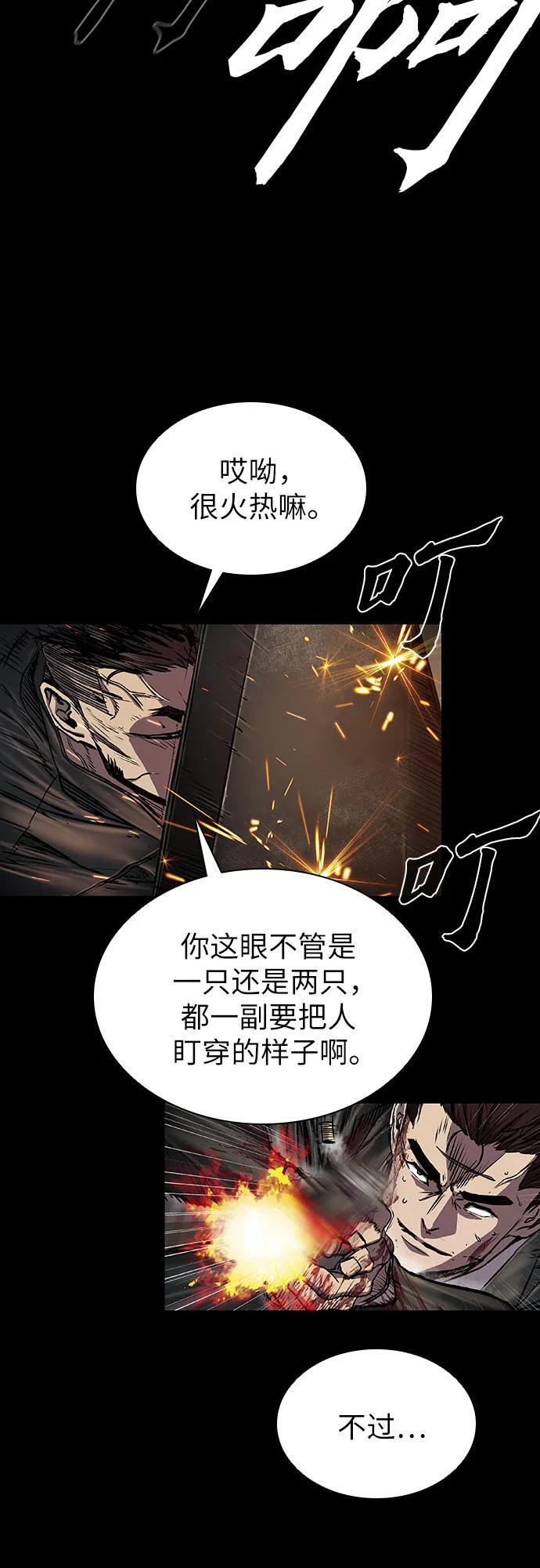 第104话 第7页