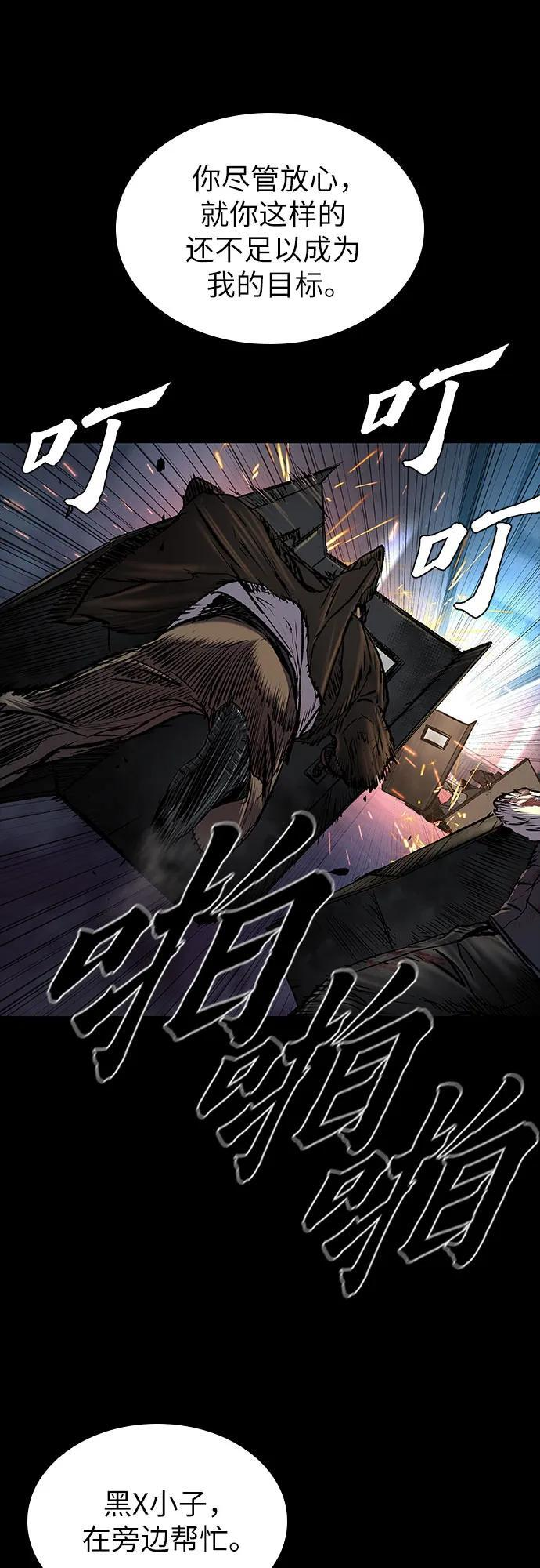第104话 第8页