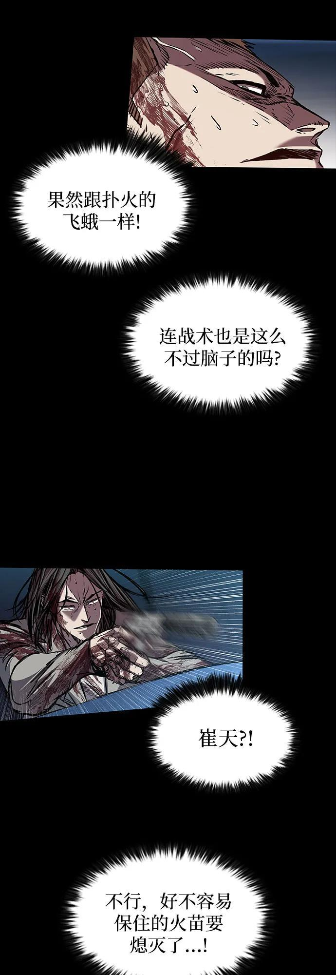 第104话 第11页