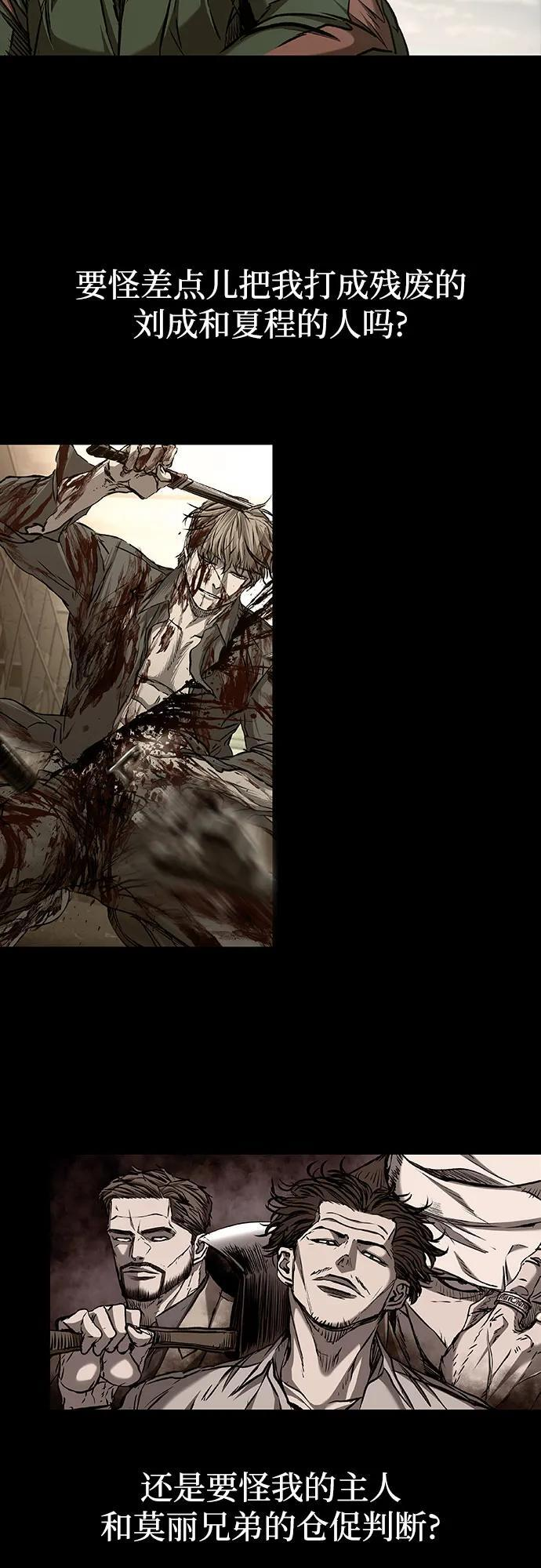 第104话 第17页