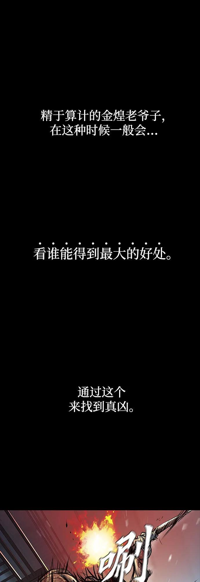 第104话 第18页
