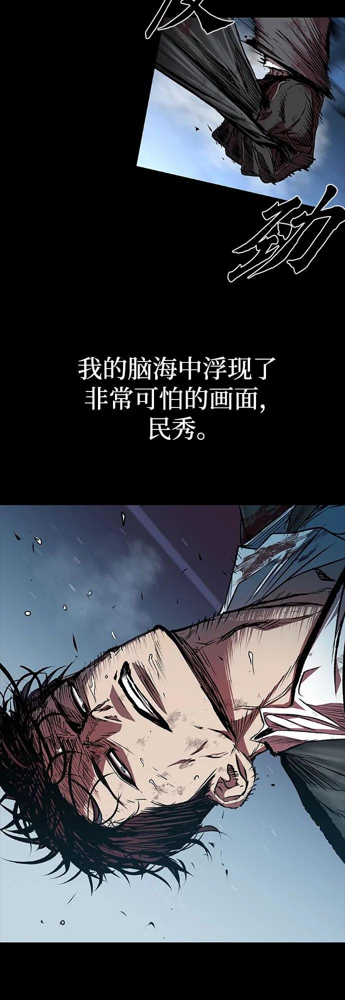 第104话 第20页