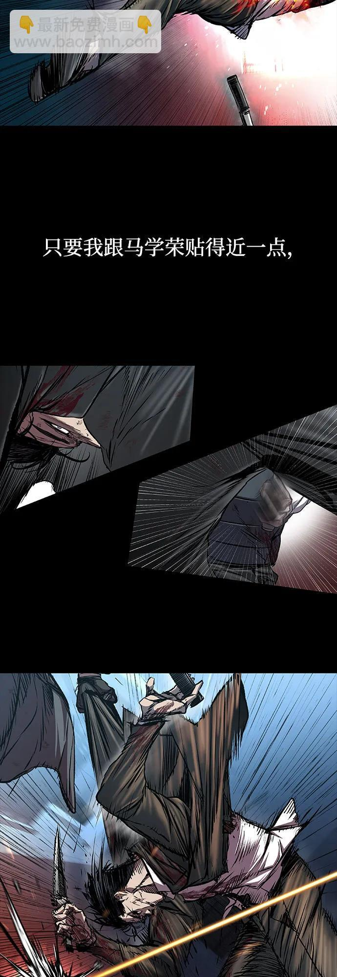 第104话 第24页