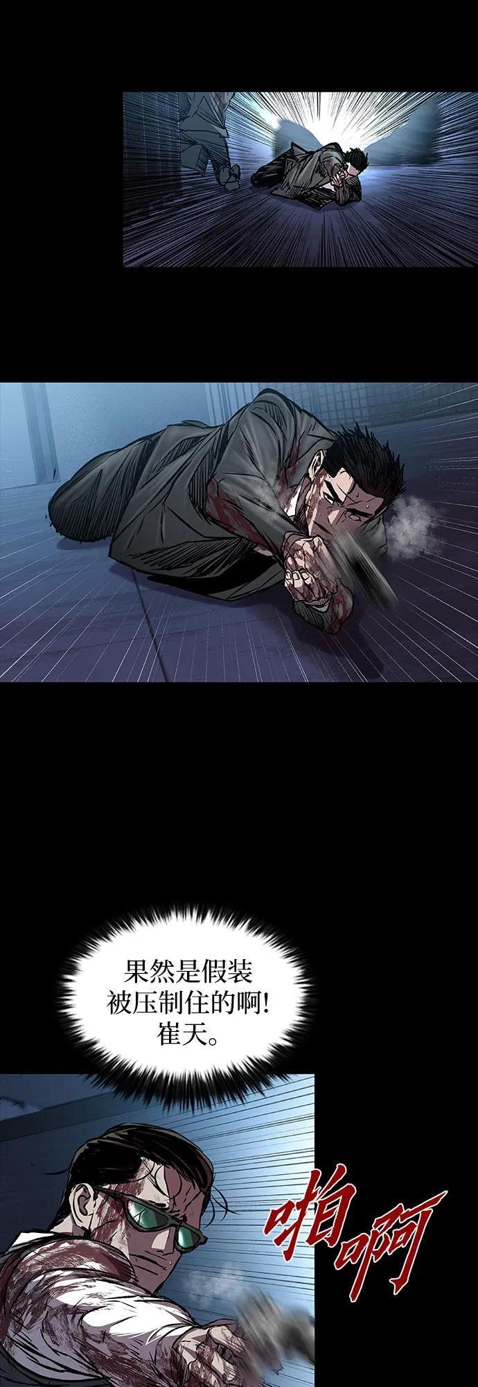 第104话 第31页