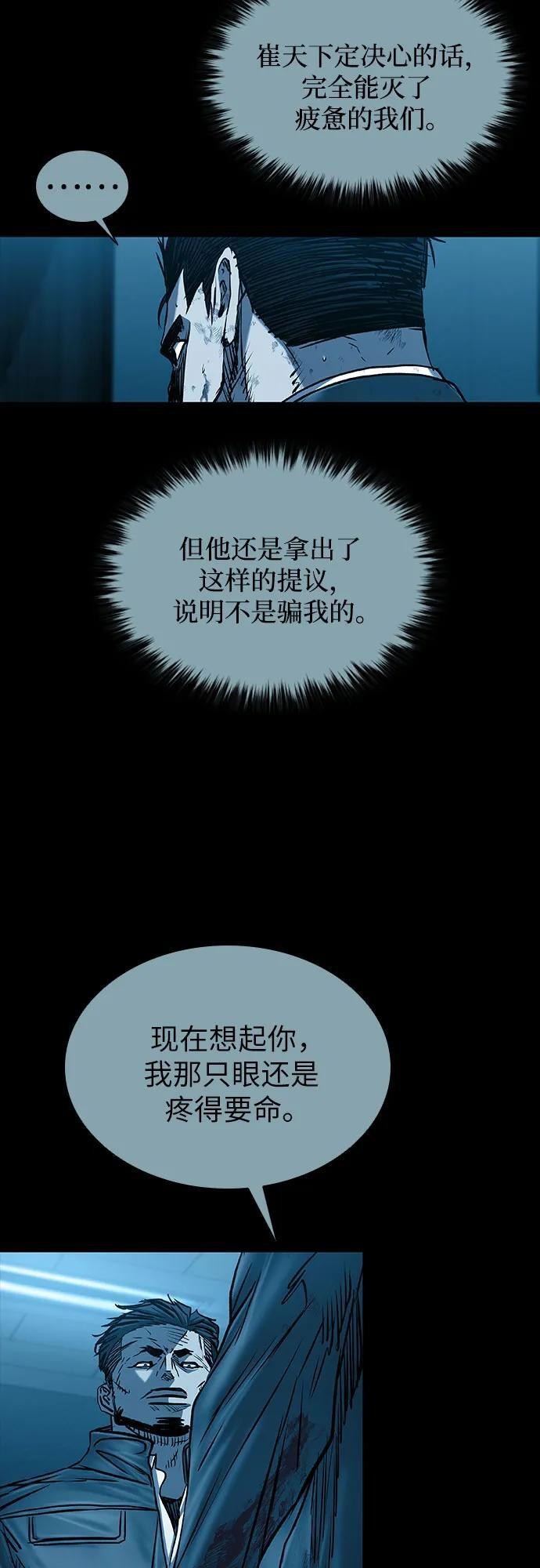 第104话 第36页