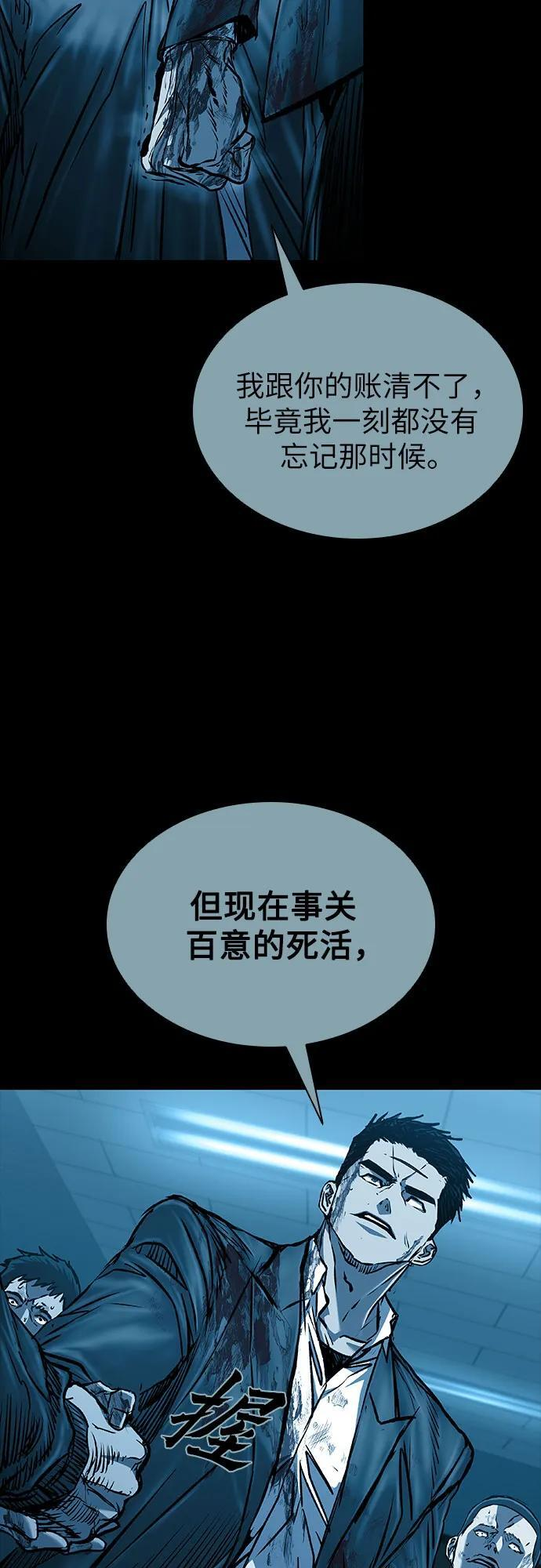 第104话 第37页