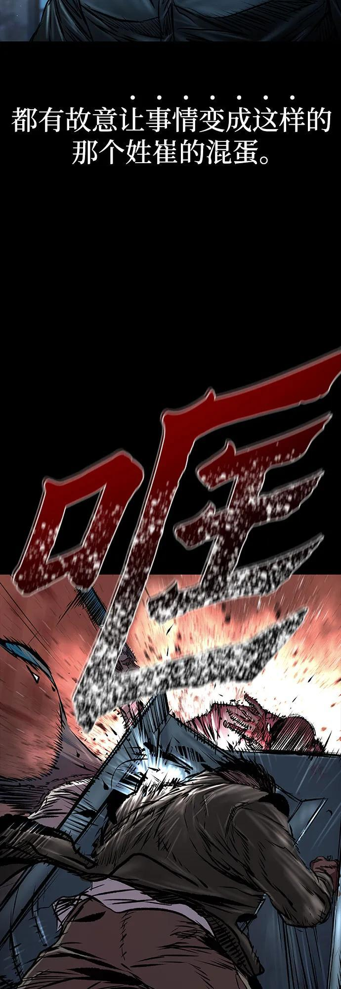 第104话 第43页