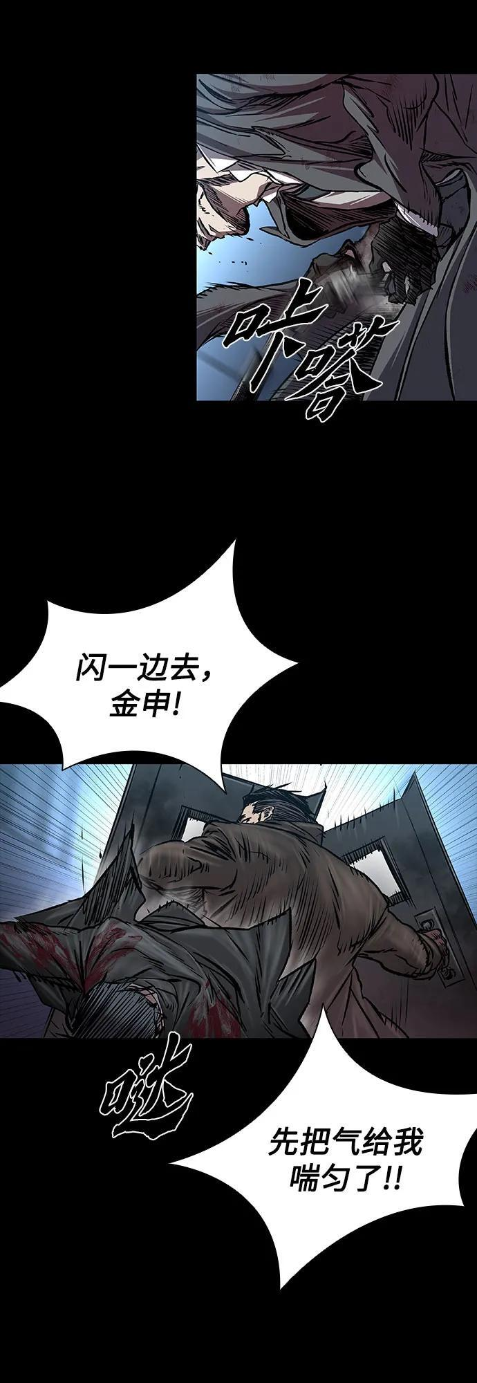 第104话 第45页