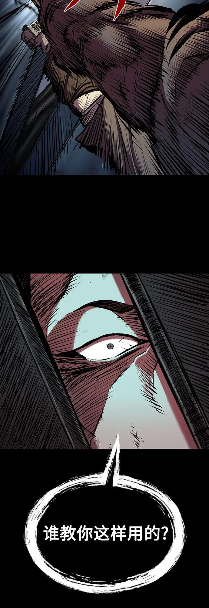 第104话 第52页