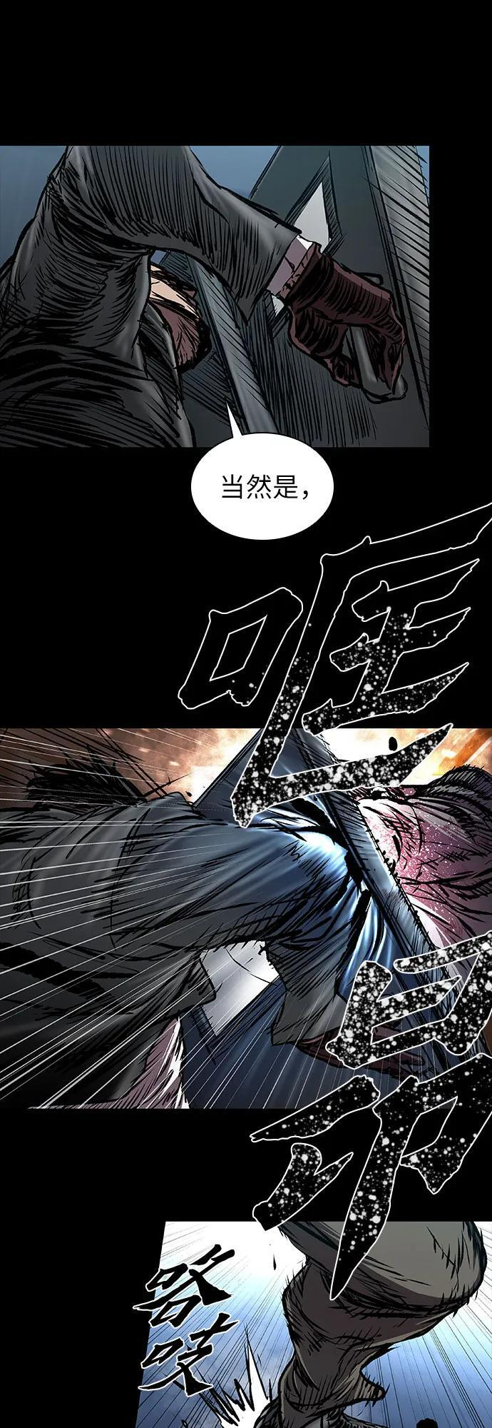 第104话 第54页