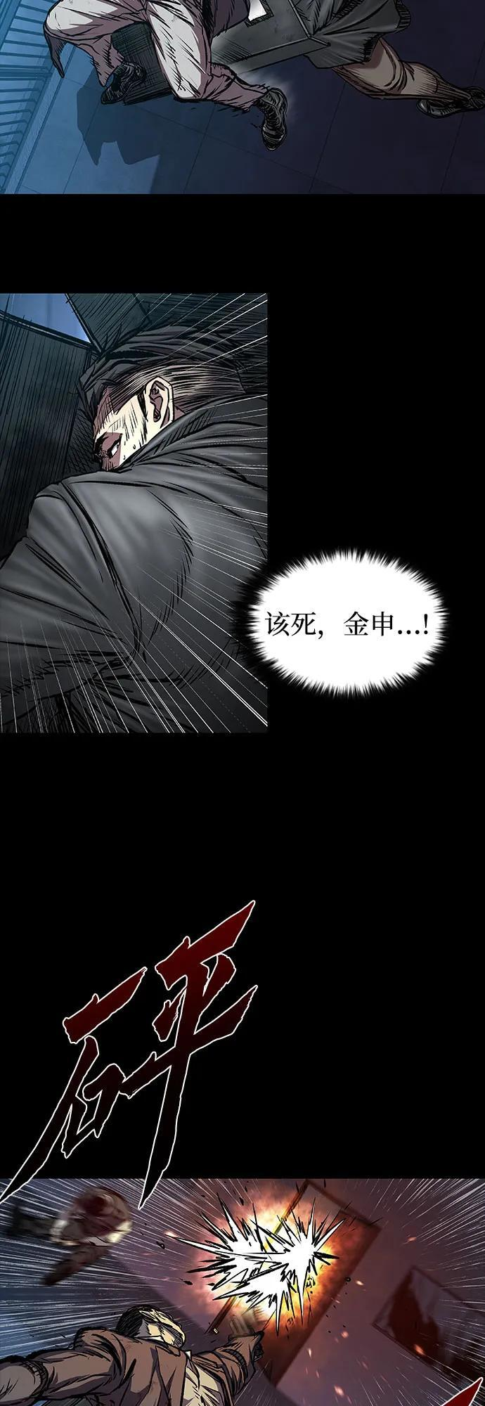 第104话 第56页