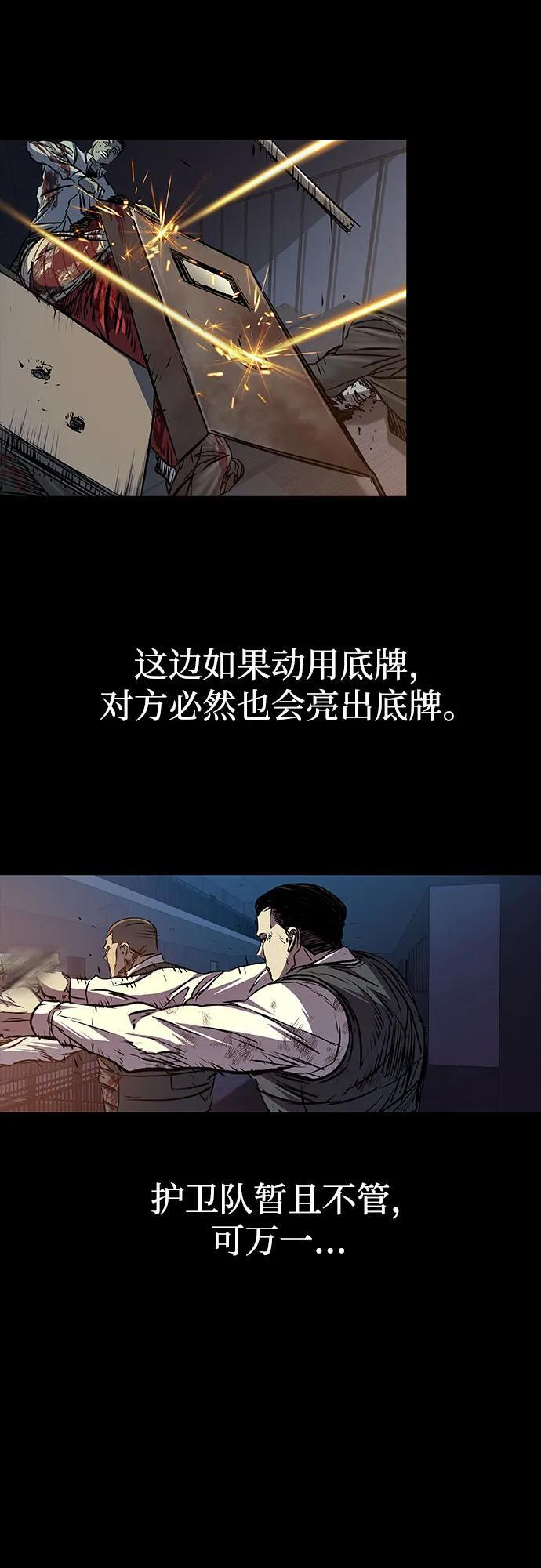 第104话 第63页