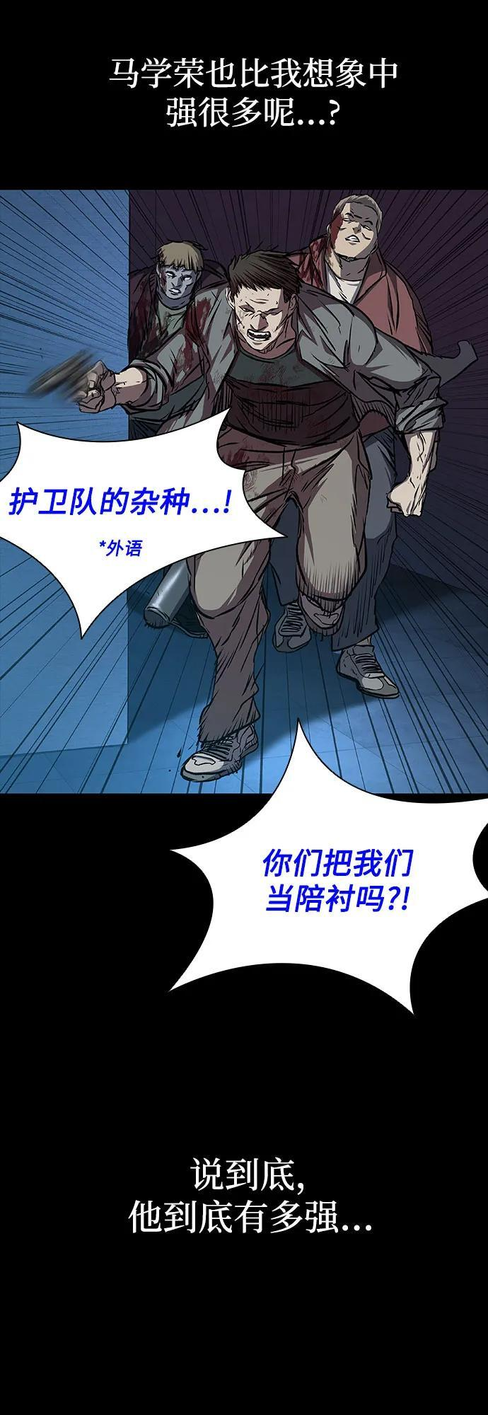 第104话 第64页