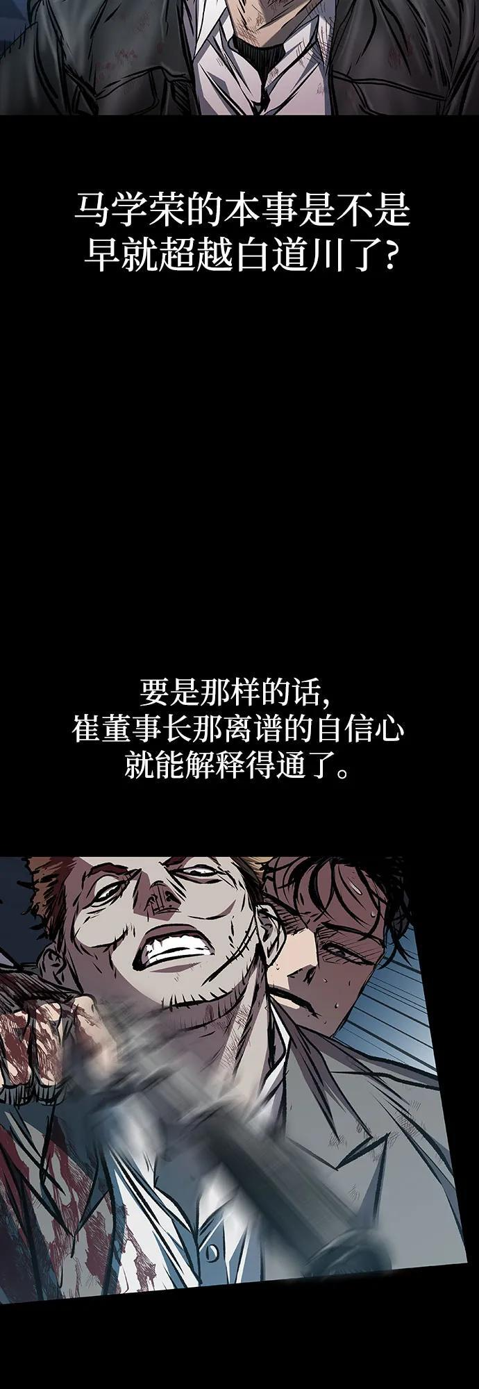 第104话 第67页