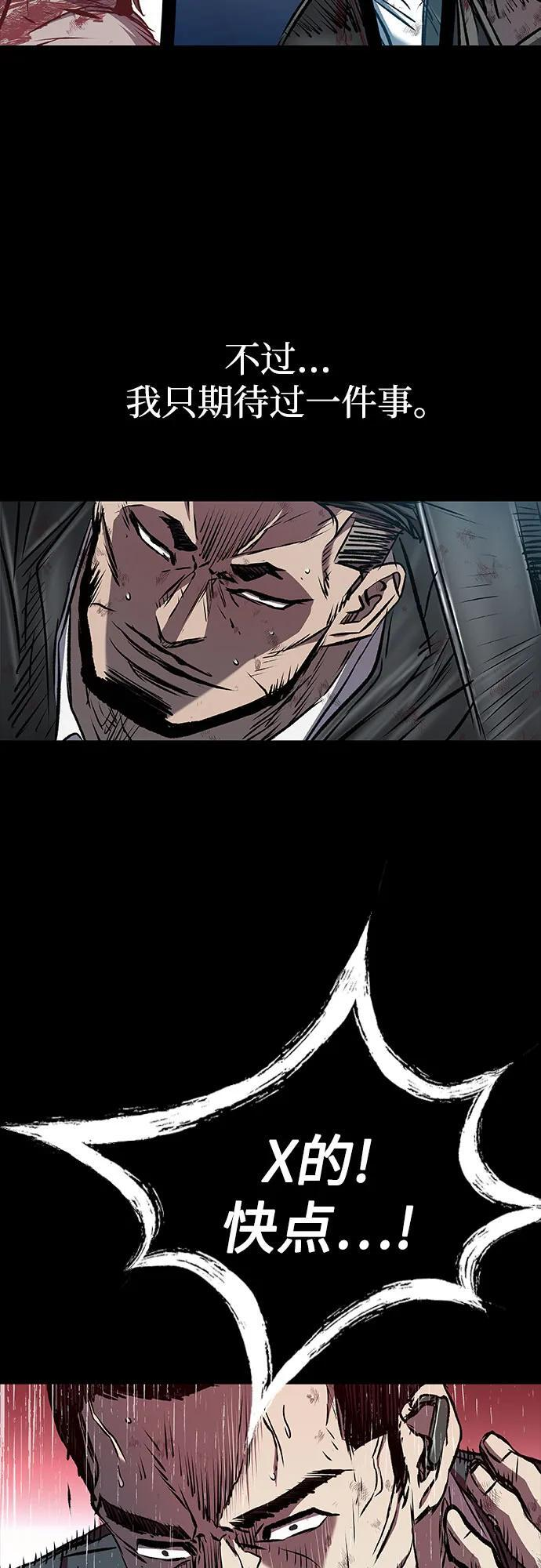第104话 第73页