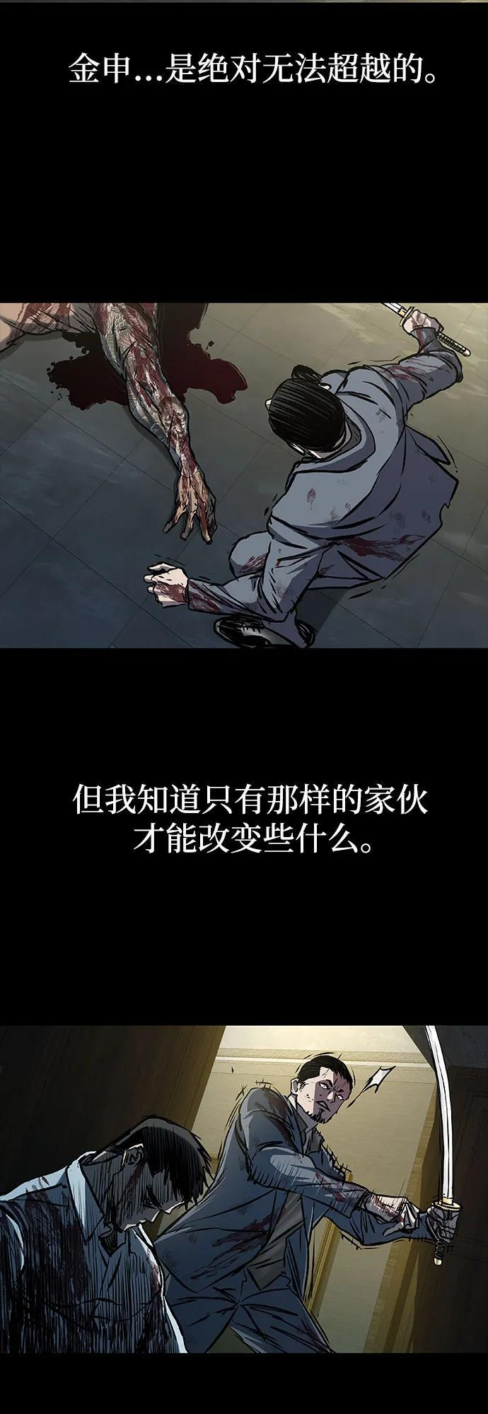 第104话 第75页