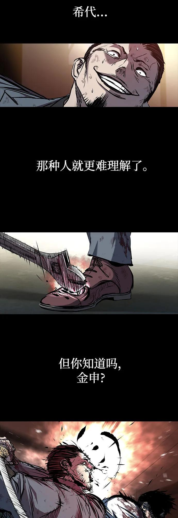 第104话 第76页