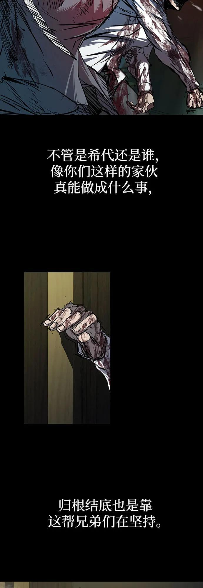 第104话 第77页