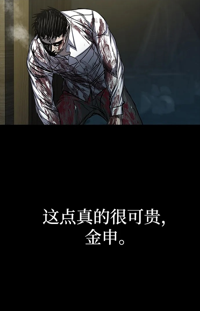 第104话 第78页
