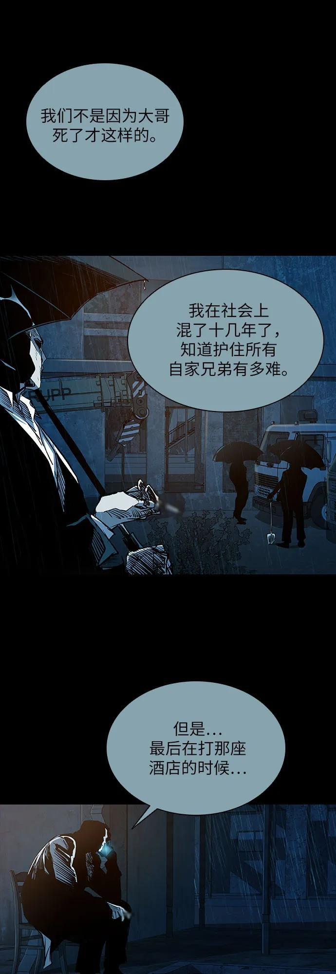 第104话 第79页